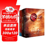 力量+魔力+秘密（全三册）朗达·拜恩吸引力法则三部曲