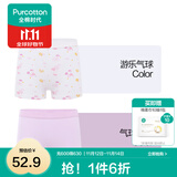 全棉时代儿童内裤纯棉透气中大童女孩短裤平角裤无荧光内衣童装 2件装 (女童平角)气球小象+游乐气球 2条 160cm