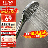法恩莎淋浴增压花洒喷头单手持花洒莲蓬头淋浴喷雾出水F3A9805C