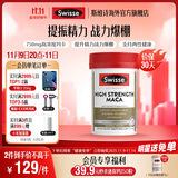 Swisse 雄风片 男士活力片玛咖牡蛎精袋鼠精华淫羊藿 支持男士两性健康 玛卡精华片60片