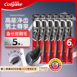 高露洁（Colgate）适齿炭男士含炭去渍护龈深洁抑菌6支成人牙刷舌苔刷牙缝刷自营
