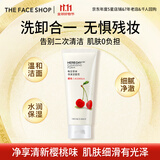 菲诗小铺（THE FACE SHOP）洗面奶女温和清洁干皮草本泡沫丰富洁面膏男双十一热门商品 樱桃170g-提亮肤色