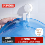 京东京造 Space 脸盆挂钩架吸盘免打孔 婴儿浴盆澡盆挂盆神器置物架双层