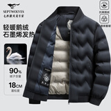 七匹狼羽绒服男士冬季鹅绒三防外套男装保暖防寒棒球领夹克上衣服服饰