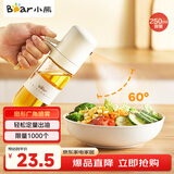 小熊（Bear）定量喷油壶 玻璃油壶罐食用油喷雾调料瓶油喷壶250mL  CX-W0081
