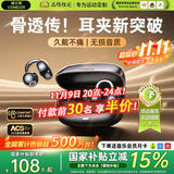唯立德【2025最新款丨全网热销百万】蓝牙耳机耳夹式骨传导概念开放式无线不入耳运动跑步游戏AI降噪男女