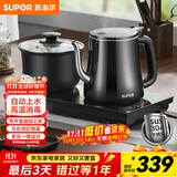 苏泊尔（SUPOR）全自动上水壶煮茶茶台电水壶多段恒温烧水壶电热水壶电茶炉套装养生消毒茶具304不锈钢SW-08C08