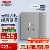 德力西（DELIXI） 开关插座 CD821星辉银无框大板 86型暗装电源插座墙壁面板 一开双控三孔16A空调