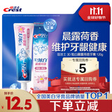 佳洁士3D炫白晨露荷香牙膏防蛀含氟清新口气120g京东自营新老包装混发