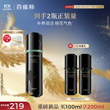 百雀羚（PECHOIN）灵玉乳100ml护肤润颜舒缓保湿品质国货