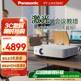 松下（Panasonic）PT-LMX380C激光投影仪 办公白天会议室专用培训教学商务机（XGA 4000流明）