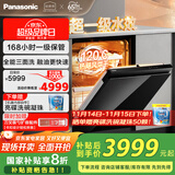 松下（Panasonic）嵌入式洗碗机炽爱NP-WW5W1G5  15+2套大容量 自清洁去残水 120℃烘干 【比X6S Max还高】
