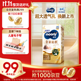 MOONY尤妮佳慕怡皇家新生儿纸尿裤S50片(4-8kg)尿不湿柔软贵族棉