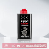 ZIPPO之宝打火机配件耗材 打火机煤油 66ML 京东定制小油 打火机油小油