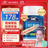 Nutrition Care纽新宝澳洲进口NC经典养胃粉肠胃消化修护胃粘膜胃酸胃胀成人护胃
