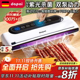 达派（dapai）德国真空封口机家用商用干湿两用全自动抽真空包装真空食品保鲜机塑封机抽腊肉真空封口 店长推荐【干湿两用】下单享袋子