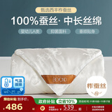 博洋家纺 络瑶白 抑菌100%蚕丝被 加厚春秋被子200*230cm