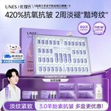 优理氏3.0羊胎素冻干粉精华液抗皱紧致精华次抛修护肤品淡化细纹抗衰老