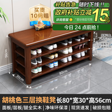 木诗风雅实木换鞋凳家用门口鞋柜坐凳一体入门网红多层多功能鞋架落地鞋架 全实木0.8米胡桃色【三层】