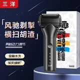 三洋 往复式电动剃须刀 男士刮胡刀全身水洗3刀头快充 新年礼物情人节礼物送男友送老公 S600绅士黑【赠收纳袋】礼盒装
