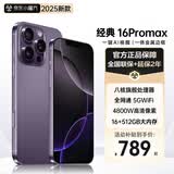 魅紫16promax新款智能手机 4G全网通 512G大内存旗舰超薄大屏游戏百元机学生超长续航便宜新机备用机 魅紫色 12GB+512GB【官方正品·顶级配置】 官方标配