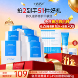 WIS玻尿酸面膜20片抗皱紧致晒后修护补水保湿护肤品送女友生日礼物