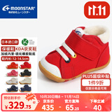月星童鞋 日本进口手工制获奖鞋 儿童学步鞋男童机能鞋女童关键鞋 红色-加绒款 21.5 (内长13.5cm适合脚长13cm)