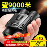 雷龙奇影8X21便携高清高倍专业级可折叠双筒手机望远镜演唱会男孩礼物
