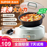 苏泊尔电火锅多功能锅2-8人家用电热火锅分体式多用途锅大功率涮肉锅可拆洗涮锅电煮锅料理锅大容量 3L 【2-4人】H30YK786