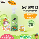 WAKA驱蚊喷雾 户外驱蚊水蚊香液儿童花露水200ml
