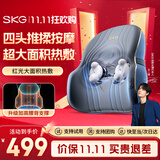 SKG腰部按摩器按摩靠垫腰部按摩仪全身多功能车载办公室腰背按摩器生日礼物送男女朋友父母亲长辈实用 T3尊贵款【充电便携揉捏热敷】 按摩靠垫