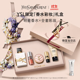 圣罗兰（YSL）口红香水礼盒唇蜜5+自由之水化妆品礼盒生日礼物送女友
