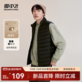 雪中飞秋冬新款男式轻薄羽绒服马甲基础男士短款羽绒秋马甲 宝石黑|8086 L 175/96A