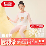 红豆儿童纯棉内衣套装男女童秋衣秋裤秋冬保暖低领棉毛衫M1118粉色140