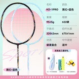 川崎（KAWASAKI）羽毛球拍超轻碳素中杆对拍KD-1PRO黑红+蓝色已穿线+6球+手胶+拍包