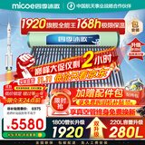 四季沐歌（MICOE）太阳能热水器国补 家用光电两用自动上水 以旧换新 2025款免费升级280L 飞天系列30管WIFI款 