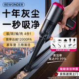REWONDER【全网热销TOP丨好评100%】车载吸尘器大吸力无线手持吸尘器家车两用长续航桌面吸尘器吸吹一体