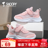 SNOOPY史努比童鞋儿童运动鞋男女童小白鞋秋季软底休闲跑鞋2891粉色26