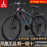 凤凰（Phoenix）自行车成人山地车男女新款单车官方青少年学生12岁到18岁变速越野 钢架【全套竞速轴承】辐条轮炫彩 26寸24速【建议身高158-188cm】