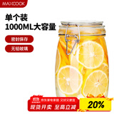 美厨（maxcook）玻璃密封罐 储物瓶泡酒瓶玻璃瓶子泡腊八蒜 1000ml 单个装MCX1022