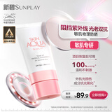 曼秀雷敦（Mentholatum）新碧小粉帽物理防晒霜乳50ml高倍隔离提亮肤色敏感肌韩国进口女生