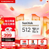 闪迪（SanDisk）512GB TF（MicroSD）4K内存卡 行车记录仪 监控摄像头专用 40,000小时录制 重复读写高耐用存储卡