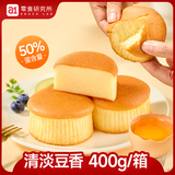 a1早餐云蛋糕戚风点心儿童学生代餐面包纯鸡蛋大豆休闲零食整箱400g