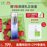 玉泽（Dr.Yu）臻安润泽蓝铜胜肽精华液30ml（舒缓修护补水保湿）