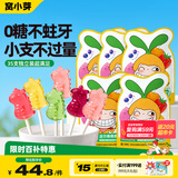 窝小芽 无糖mini棒棒糖混合口味 儿童零食糖果0糖享宝宝辅食谱5袋/35支