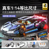 联合创想积木拼装玩具跑车赛车兰博基尼高难度巨大型模型儿童男孩生日礼物