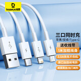 倍思三合一数据线苹果/Type-c/安卓一拖三手机充电线 适用iPhone15/14/13ProMax 小米华为电源线1米白