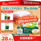 英氏婴幼儿猪肉酥80g宝宝儿童辅食高蛋白肉松小包装拌饭料调味品原味