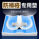 伤迪防褥疮坐垫老人卧床尾椎骨减压垫久躺神器专用多功能护理辅助垫 凝胶防褥疮坐垫