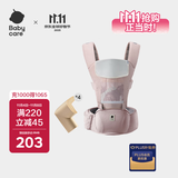 babycare多功能背带婴儿腰凳减震抱娃神器防滑 珀尔里粉轻薄款+安全防撞角